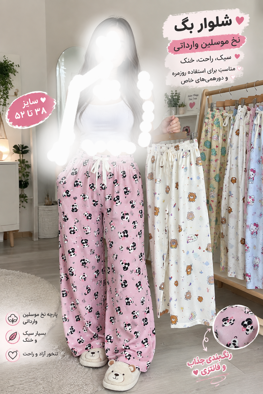 شلوارنخ وارداتی